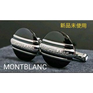 MONTBLANC（カフリンクス）のフリマアイテム一覧