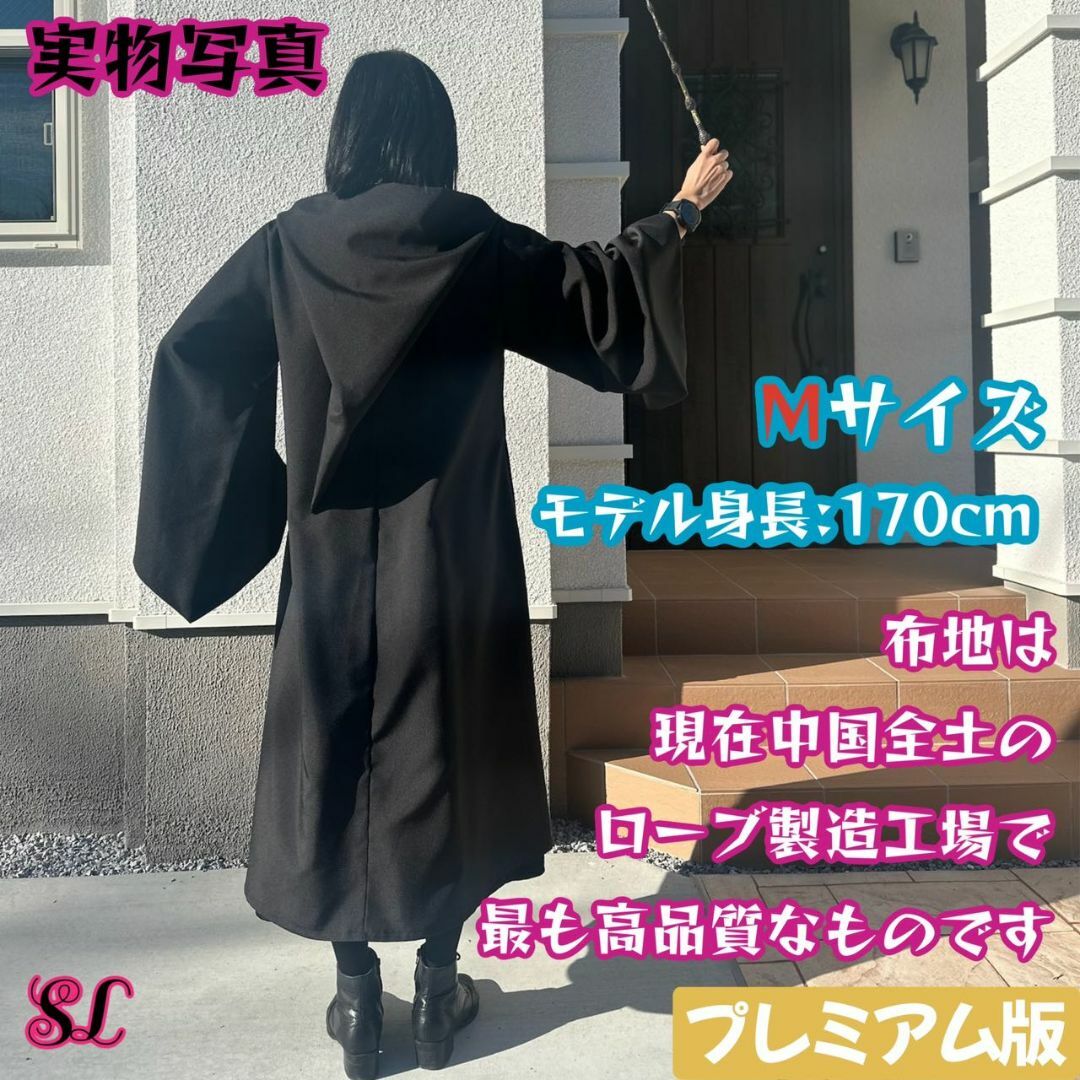 XLサイズ】ハリーポッター ローブ2点 スタジオツアー レイブンクロー