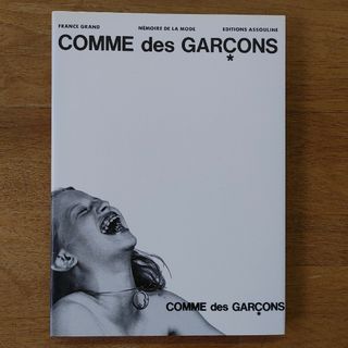 COMME des GARCONS（本）のフリマアイテム一覧