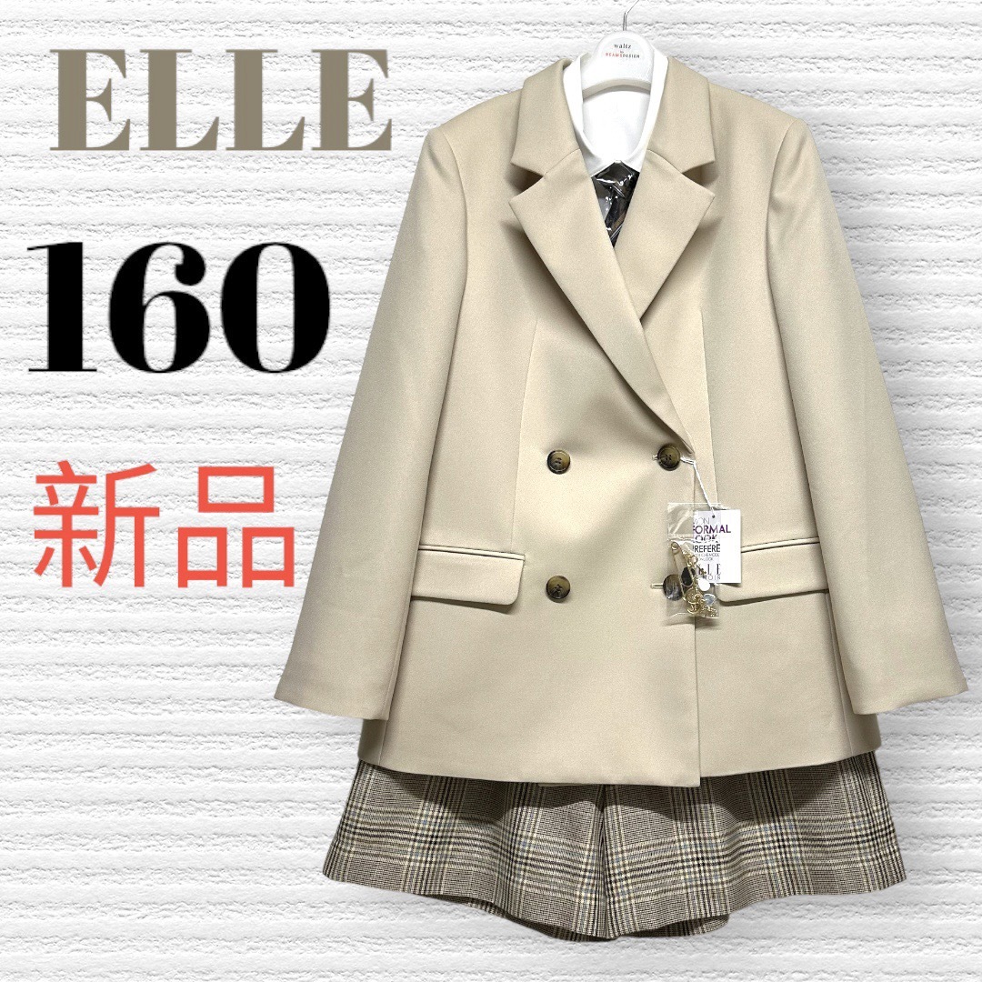ELLE - 新品 卒服 ELLE エル 卒業入学式 フォーマルセット 160【匿名
