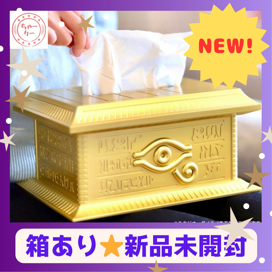 遊戯王 - 遊☆戯☆王 デュエルモンスターズ 黄金櫃 ティッシュケースの