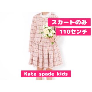 kate spade NEW YORK（ドレス/フォーマル）のフリマアイテム一覧