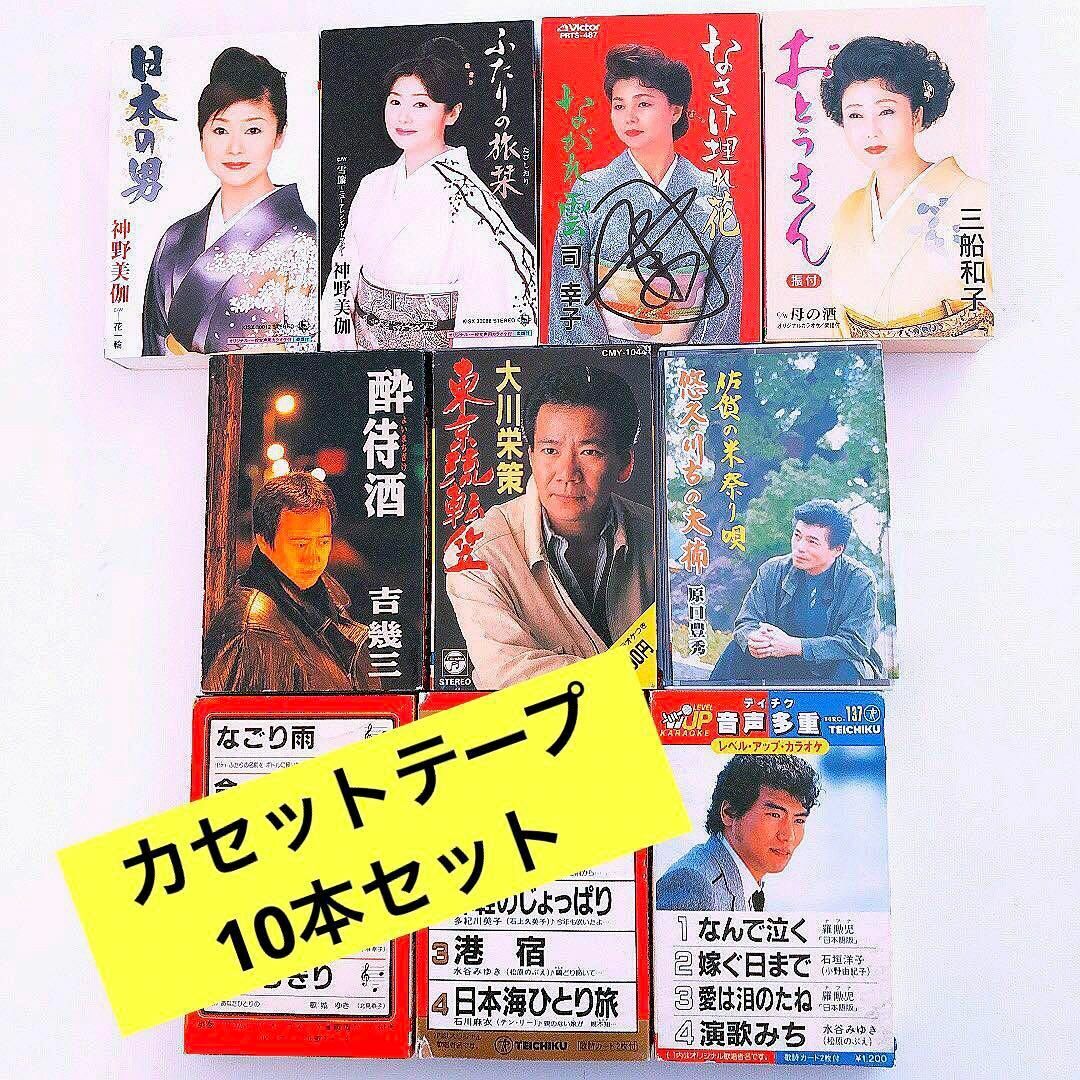 歌謡曲 カセットテープ10本セットの通販 by SHOP｜ラクマ