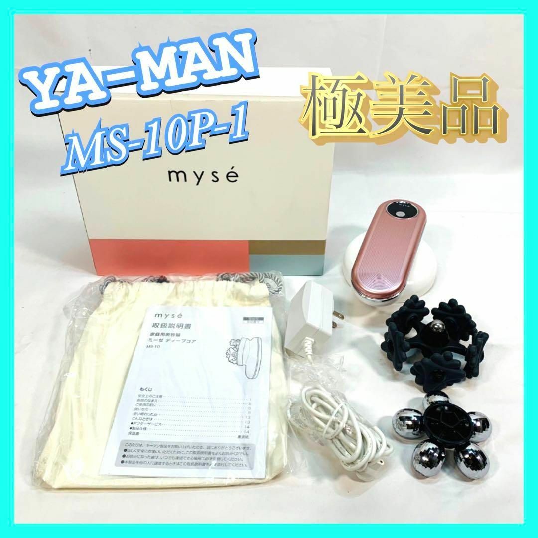 mysēミーゼ 【新品】 ミーゼ ディープコア（ポーチセット） ディープ