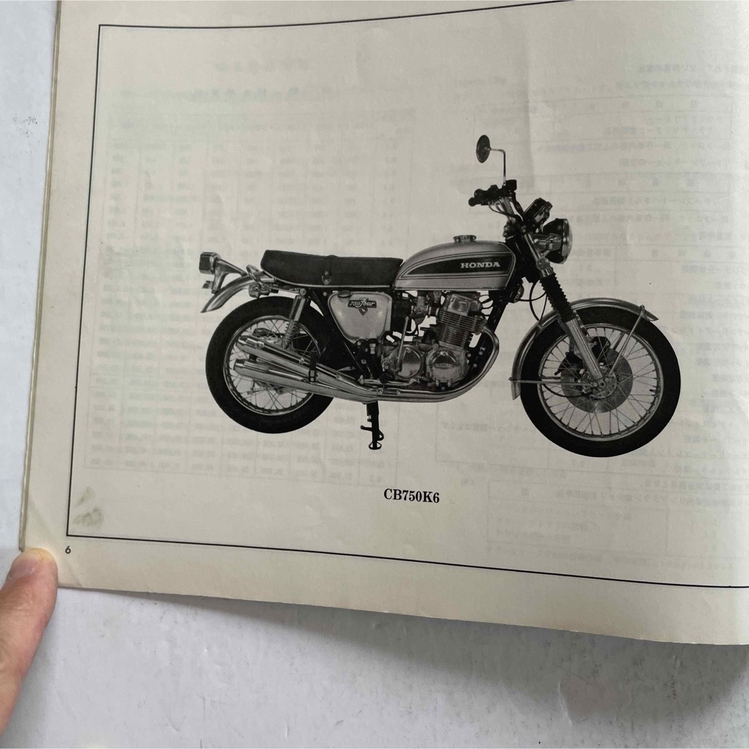 ホンダ - ホンダ 純正パーツリスト「CB 750K6」 ③の通販 by