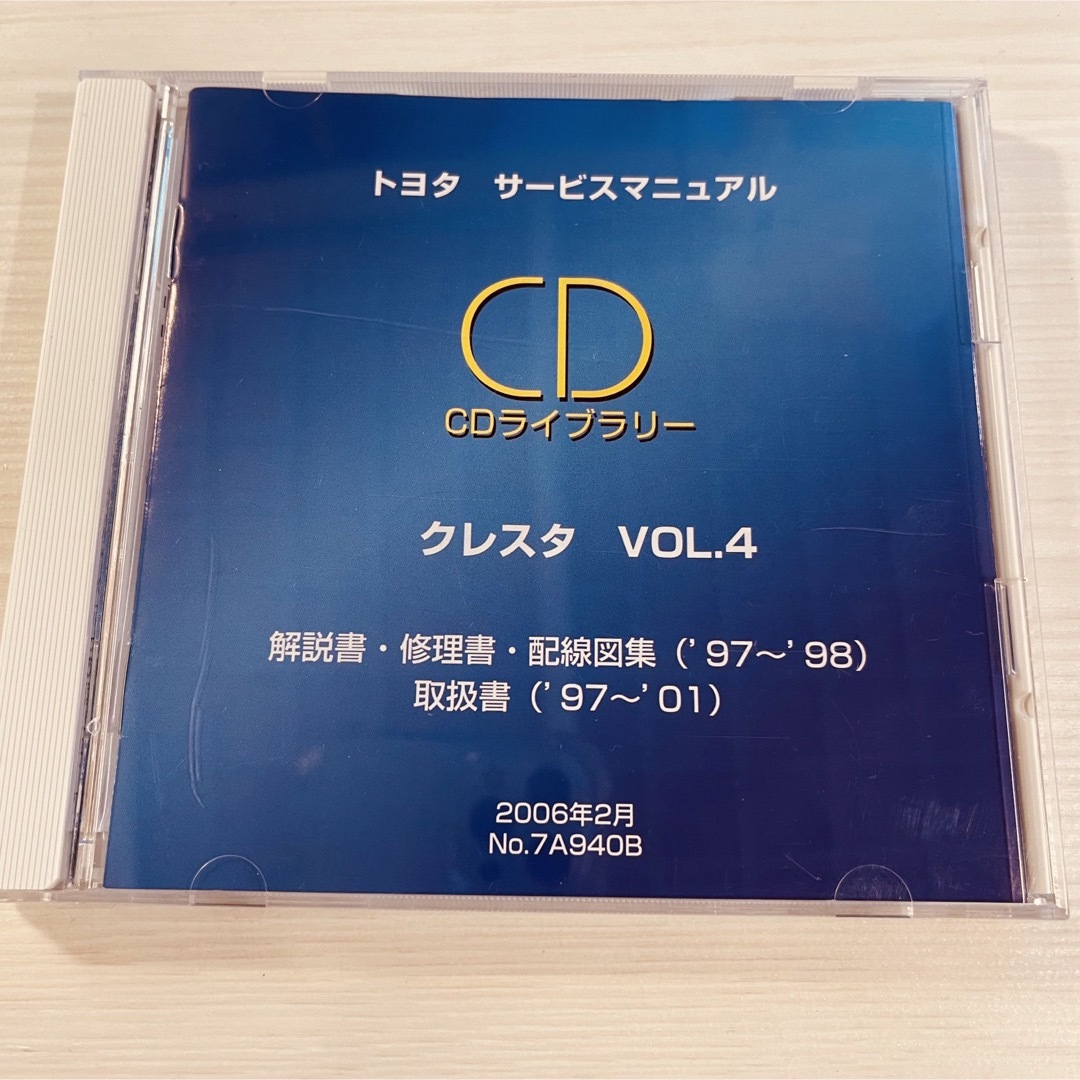 トヨタ - トヨタ サービスマニュアル100系クレスタ,チェイサー,マーク2