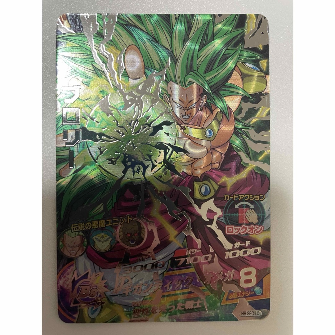 ドラゴンボール - スーパードラゴンボールヒーローズ ブロリー H8-SEC