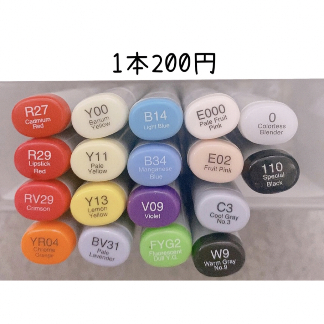 メンテナンスコピックスケッチ バリオスインク バラ売り可の通販 by IL