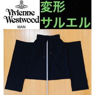 Vivienne Westwood（サルエルパンツ）のフリマアイテム一覧