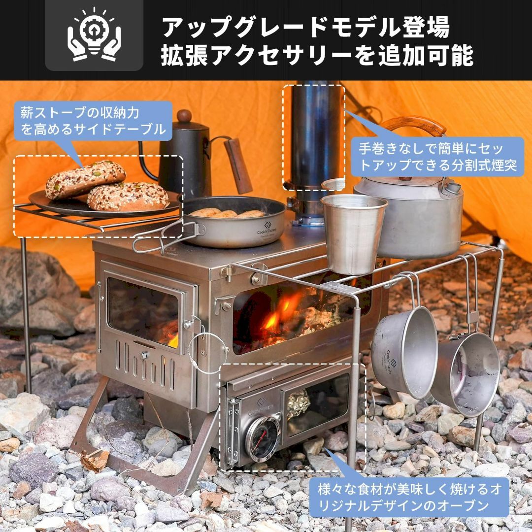特価商品】COOK'N'ESCAPE 薪ストーブ チタン 折りたたみ 軽量 【の通販