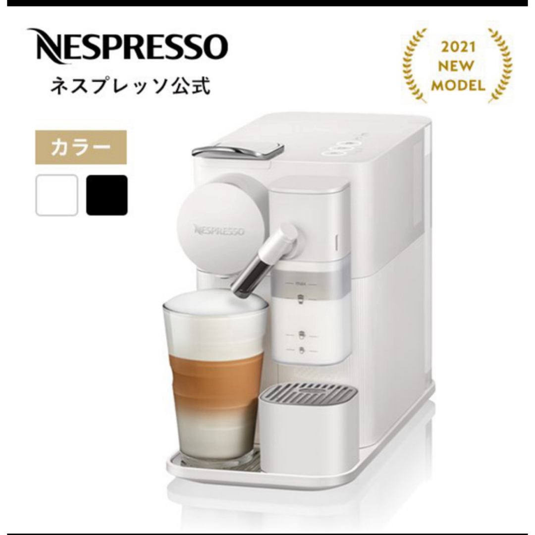 NESPRESSO - ネスプレッソ ラティシマ・ワン プラス ポーセリン