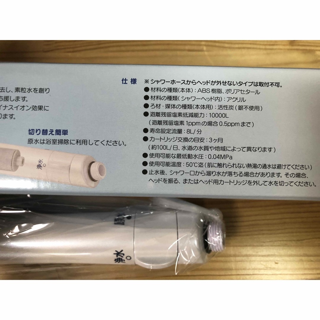 新品】素粒水 シャワーヘッド フリーサイエンス カートリッジ3個付き