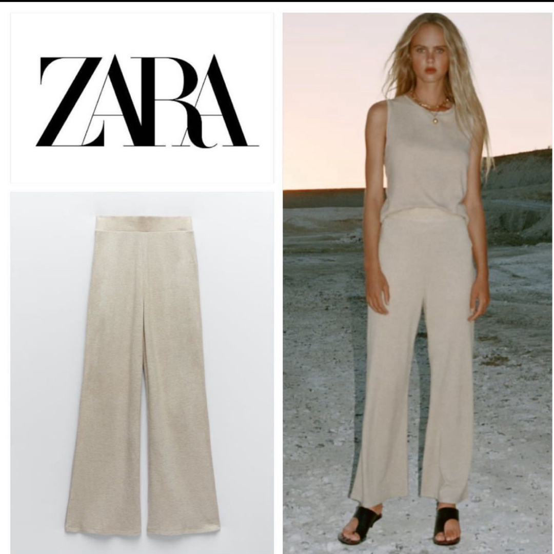 ZARA - ZARA ソフトタッチパンツ ニットパンツ ワイドパンツ ベージュ