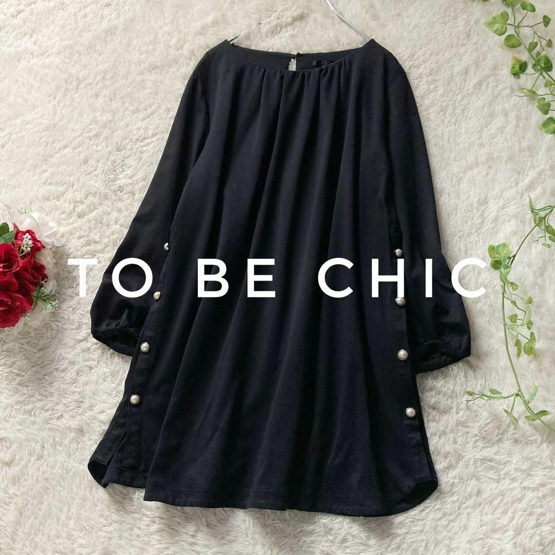 美品 大きいサイズ44 トゥービーシック 毛100% チュニックワンピース