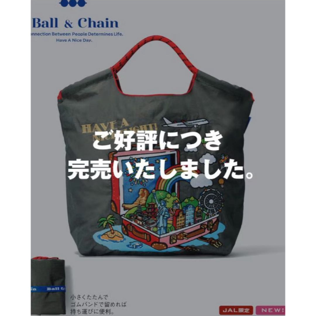 JAL(日本航空) - 【完売品】JAL機内販売限定 ボールアンドチェーンの