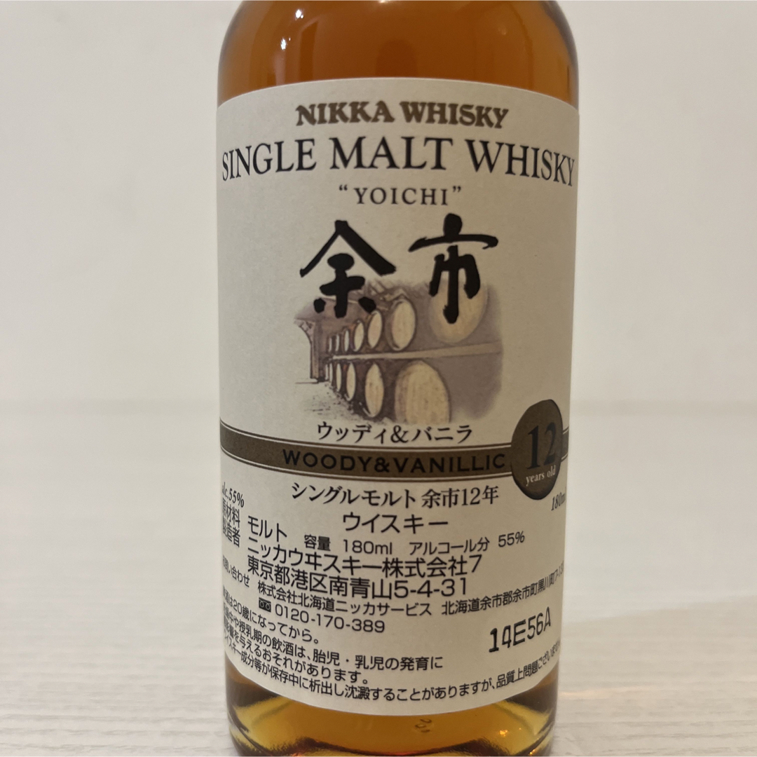 ニッカウヰスキー - 余市12年ウッディ&バニラ 180ml 箱付き 蒸留所限定