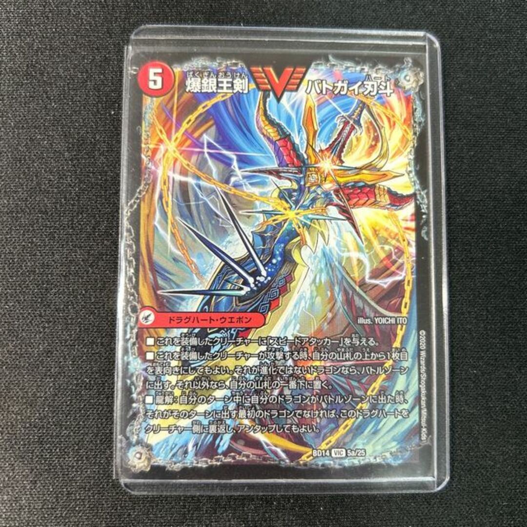 デュエルマスターズ - 爆銀王剣 バトガイ刃斗｜爆熱王DX バトガイ銀河