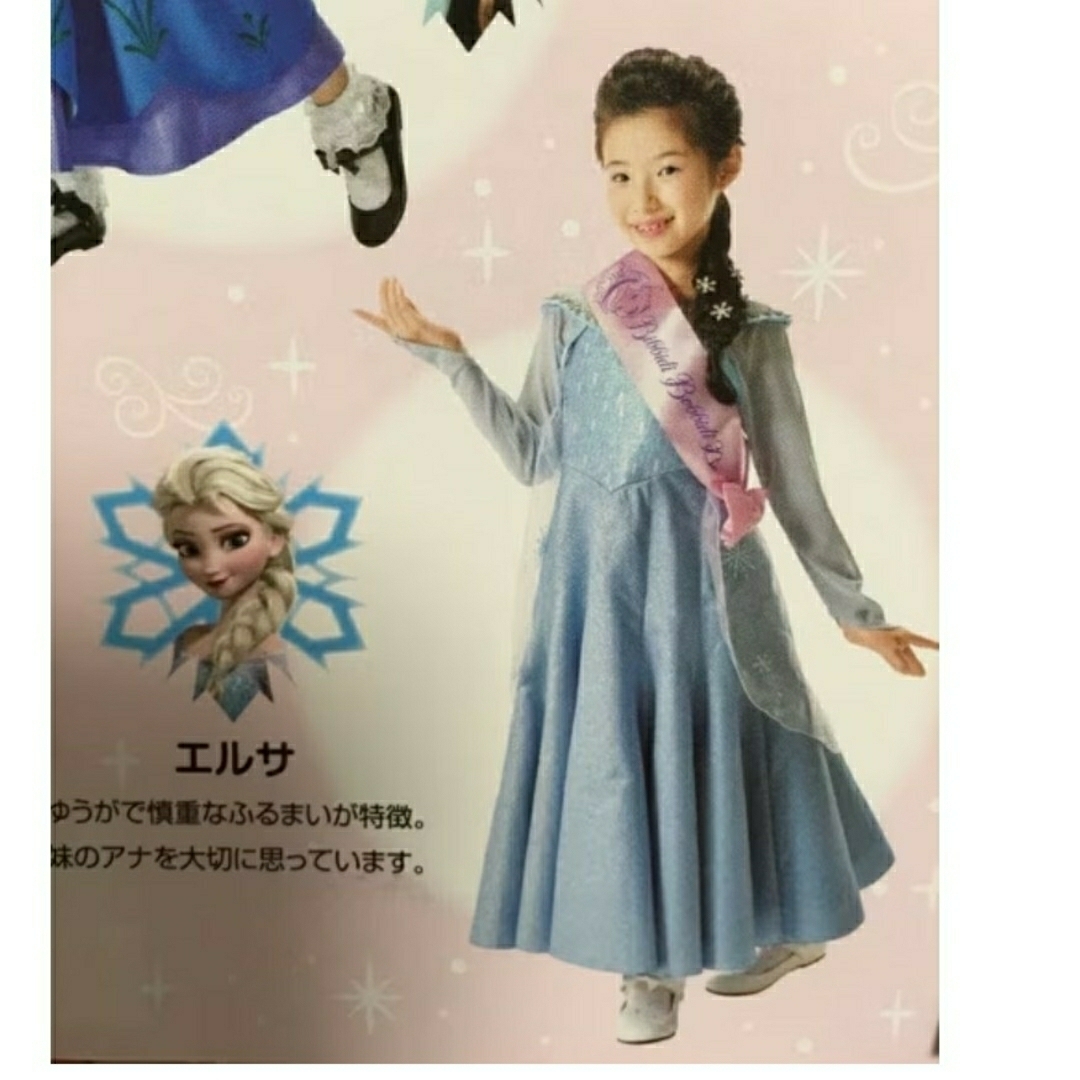 Disney - ビビディバビディブティック エルサ ドレス 130cmの通販 by