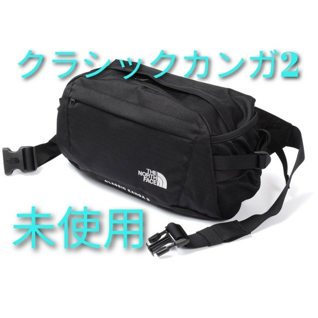 ノースフェイス ボディバッグ クラシックカンガ2 未使用 ブラックの