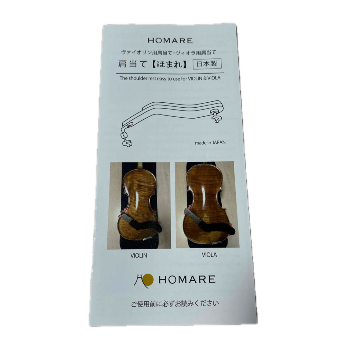 HOMARE] ほまれ 肩当 ビオラ用 Ver.2 の通販 by Emi's shop｜ラクマ