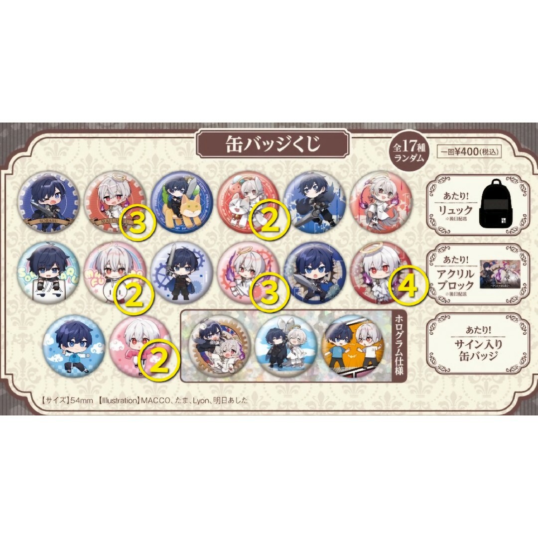 After the Rain Live 2024 〜 そらる VS まふまふ 〜の通販 by ✾Kaede