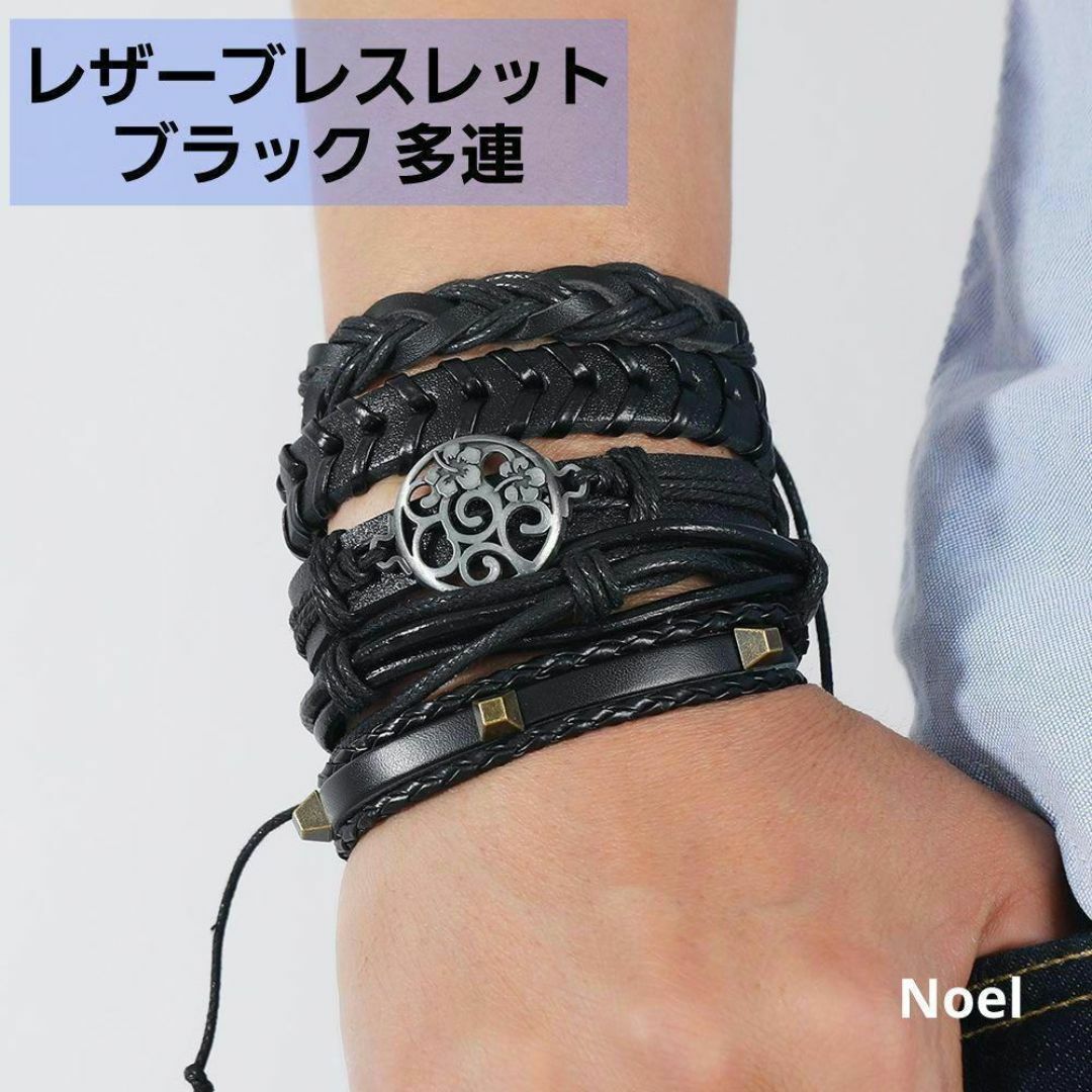 レザー 革 ブレスレット 多連 メンズ 黒 ブラック ブラウン ロック