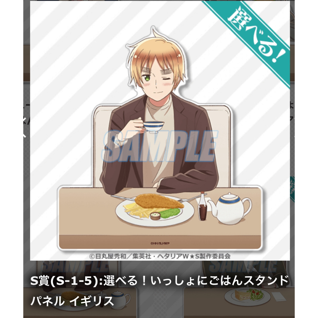 ヘタリア くじ引き堂 S賞 アクリルパネル イギリス オンラインくじの