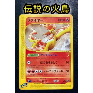 ポケモン - ポケカ ファイヤー 018/088 【おまけ付】の通販 by まーい