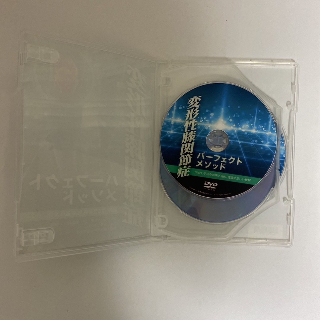 ディスク未開封☆24時間以内発送!整体DVD変形性膝関節症 整体