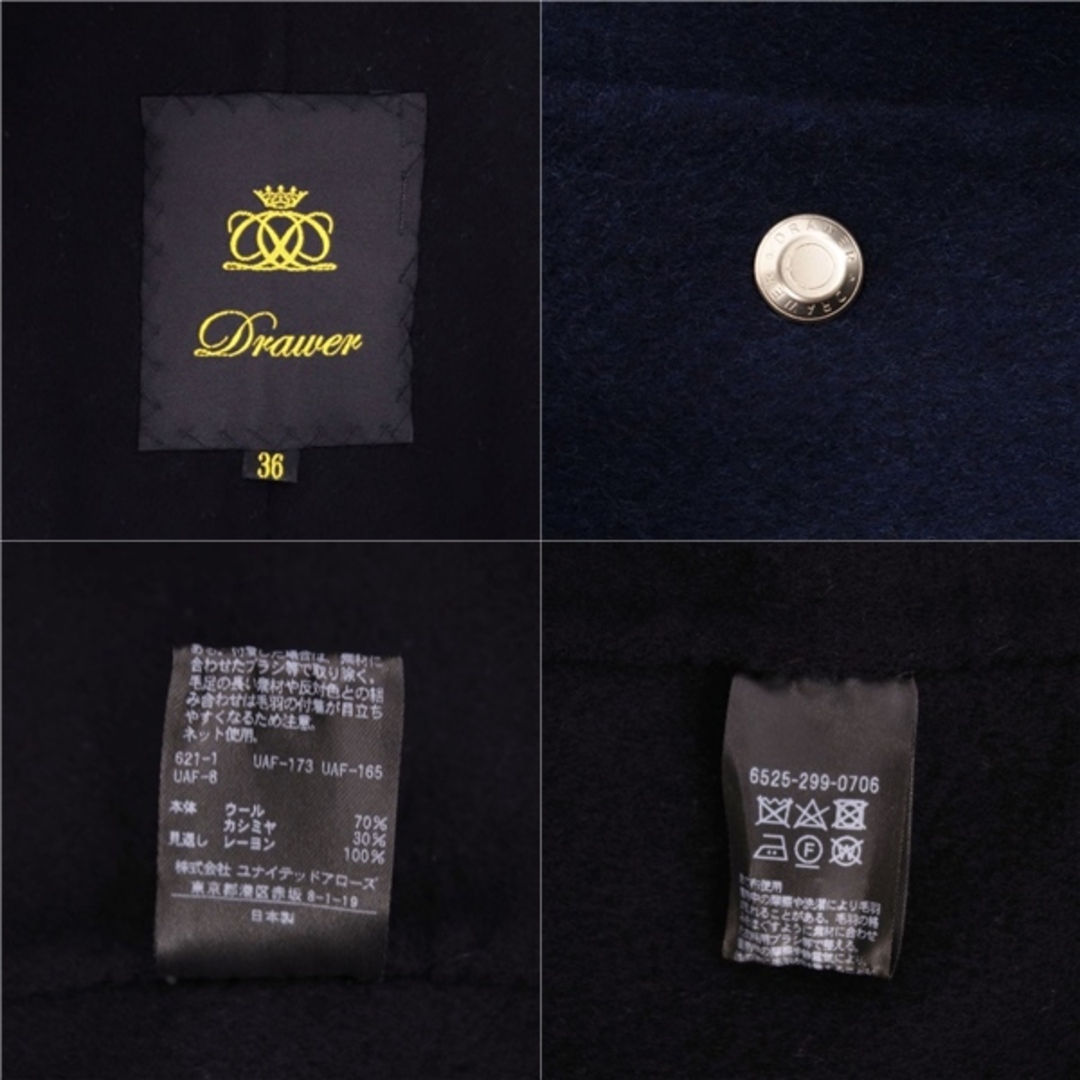Drawer - 極美品 ドゥロワー DRAWER コート ベルト付き ロングコート