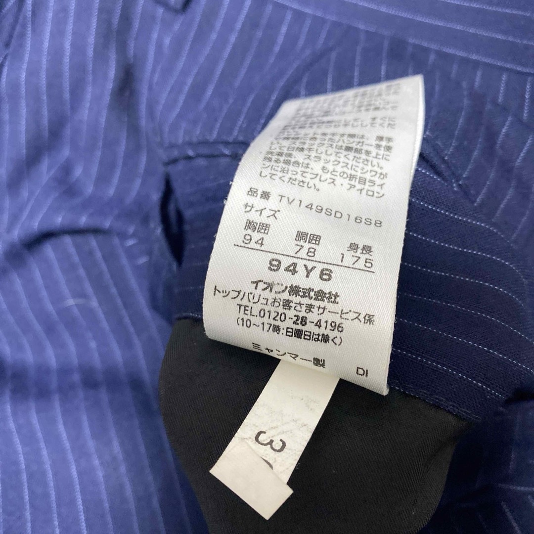 AEON - 美品トップバリュ メンズ スーツセットアップスーツ ネイビー