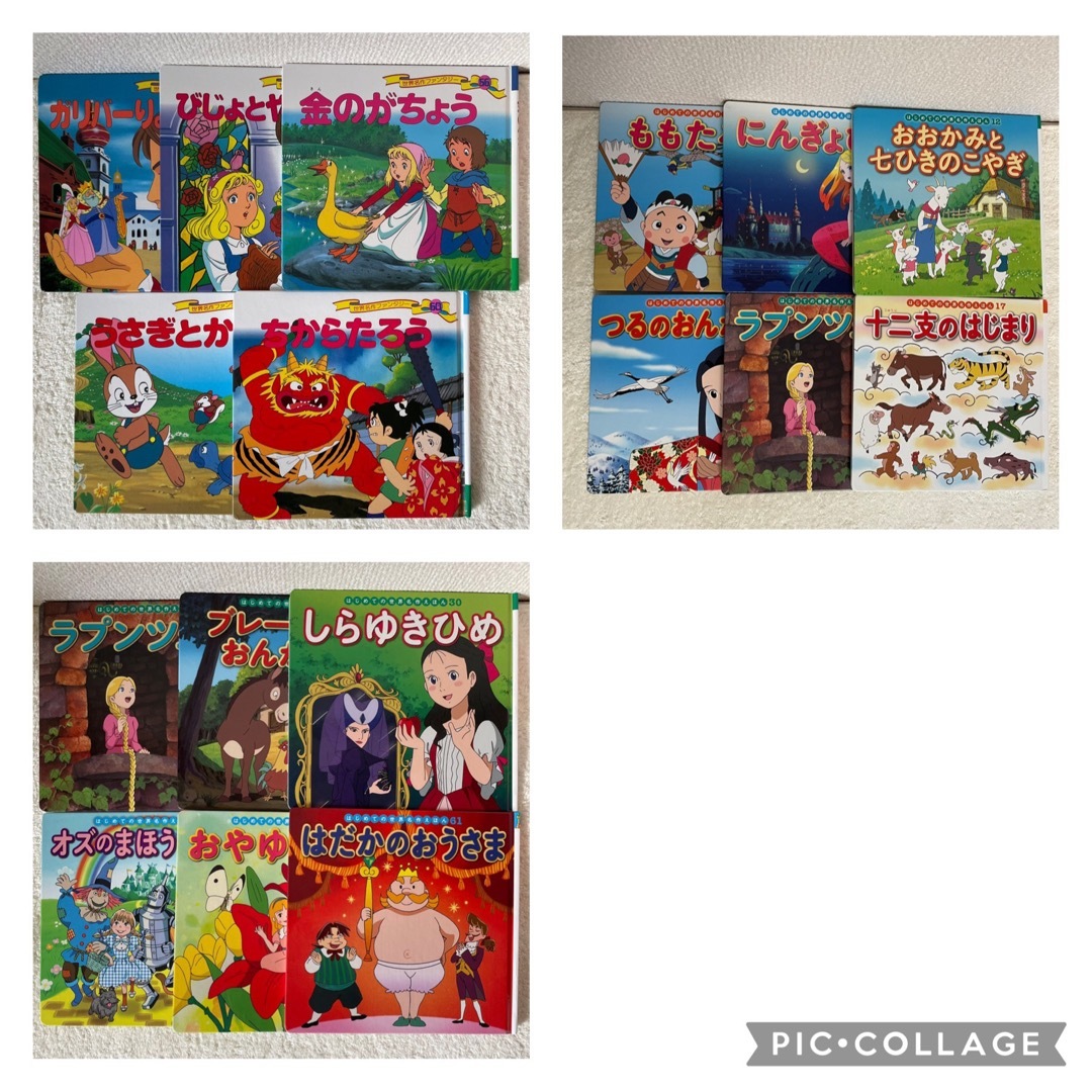 世界名作ファンタジー はじめての世界名作えほん 41冊セット まとめ