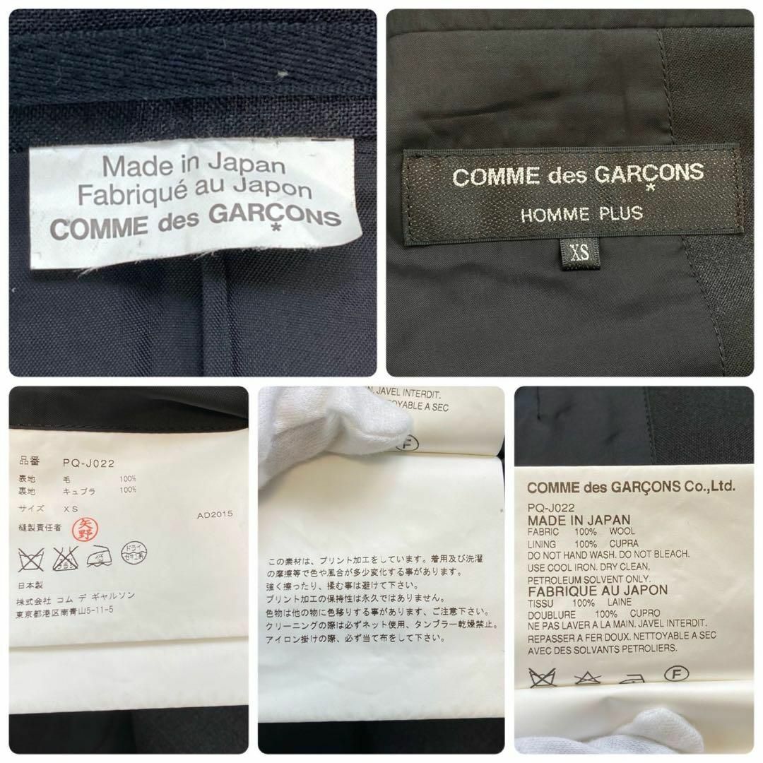 COMME des GARCONS HOMME PLUS - 【超希少】コムデギャルソンオム