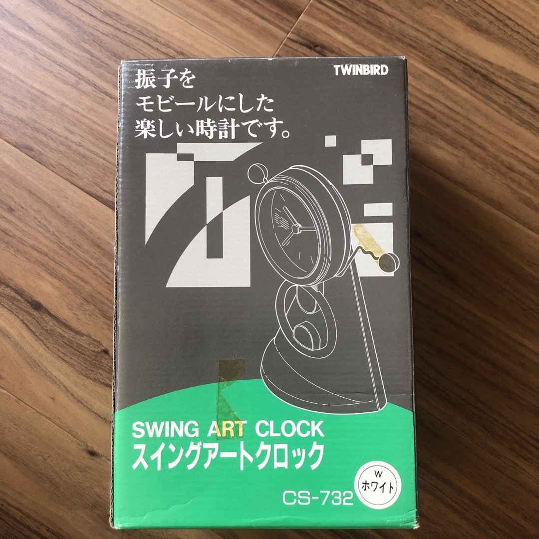 TWINBIRD - TWINBIRD スイングアートクロック 置時計 ポストモダン