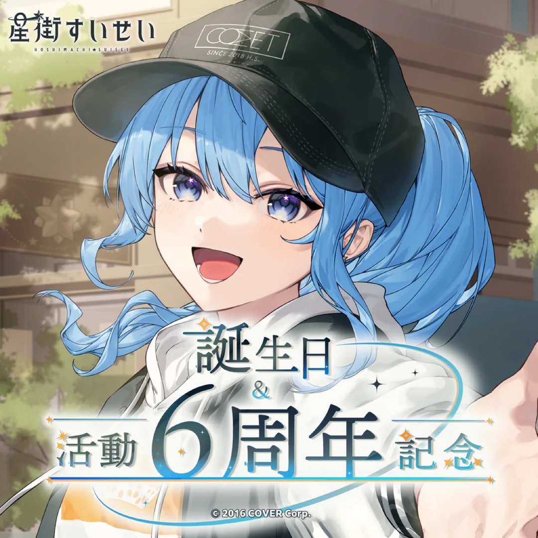 ホロライブ 星街すいせい 2WAY 痛バ 痛バッグの通販 by 葵's shop｜ラクマ