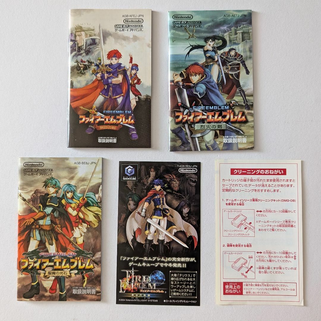 ゲームボーイアドバンス - GBA ファイアーエムブレム 封印の剣 烈火の