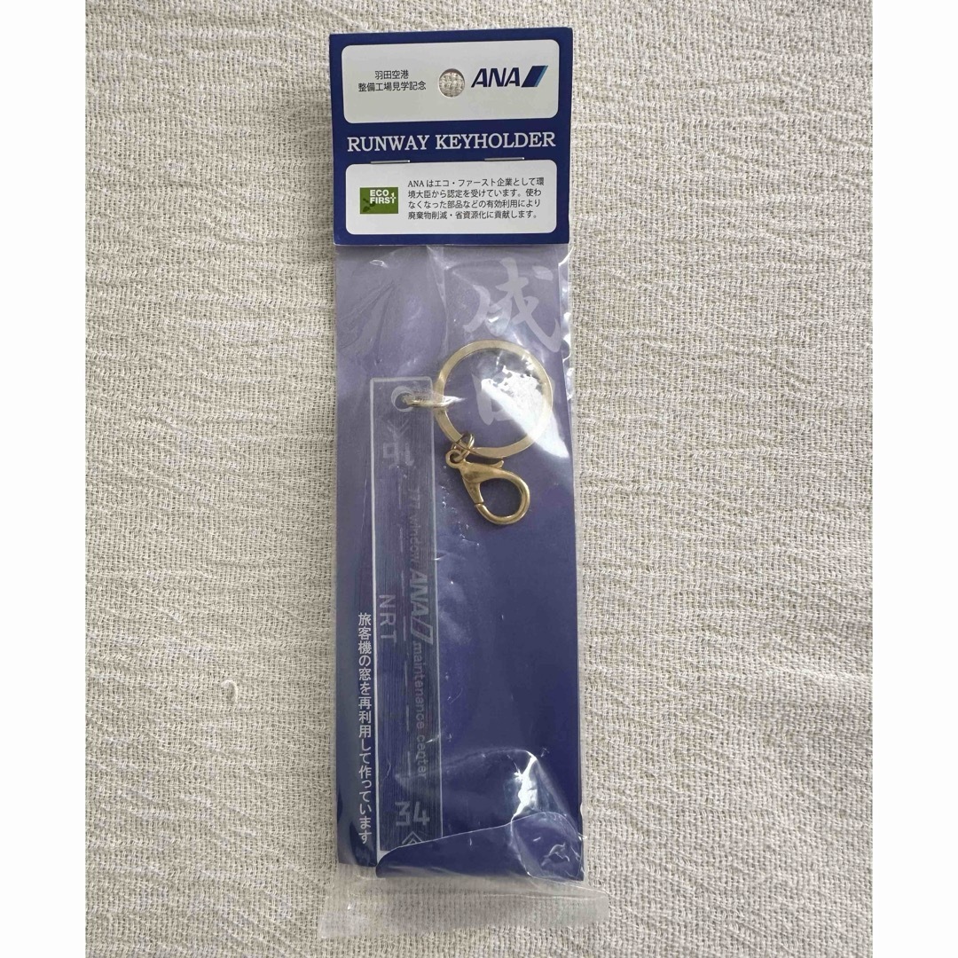 ANA(全日本空輸) - ANA ランウェイ 777 キーホルダー 成田 フライト
