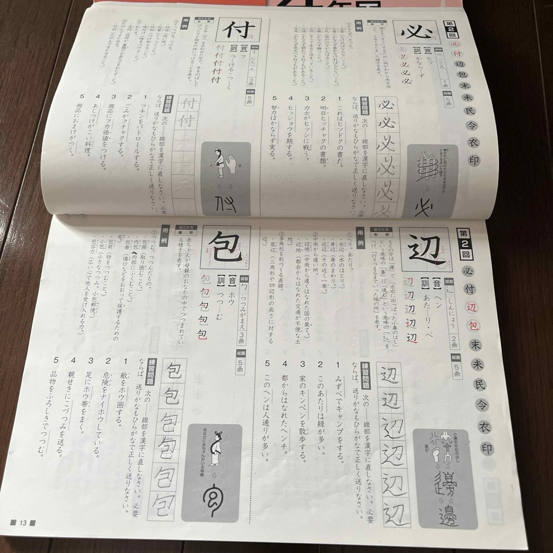 予習シリーズ 漢字とことば 4年上下 四谷大塚の通販 by ヒヨコ0170's