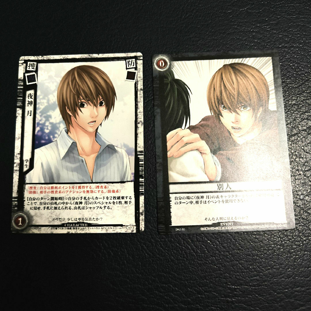 KONAMI - 夜神月(別人) DEATH NOTE デスノート トレーディングカード