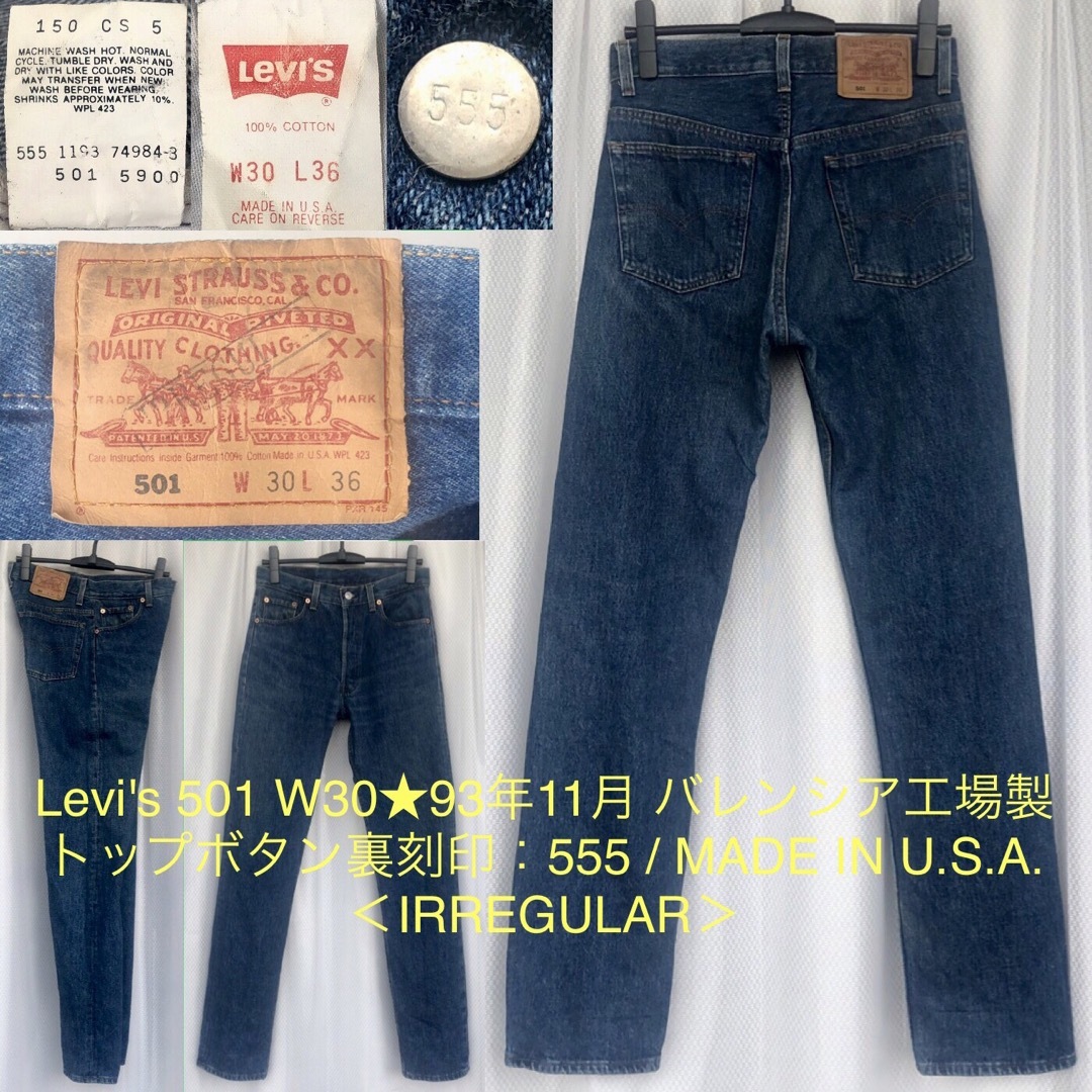 Levi's - 93年 米国製 555バレンシア工場製造イレギュラー☆リーバイス