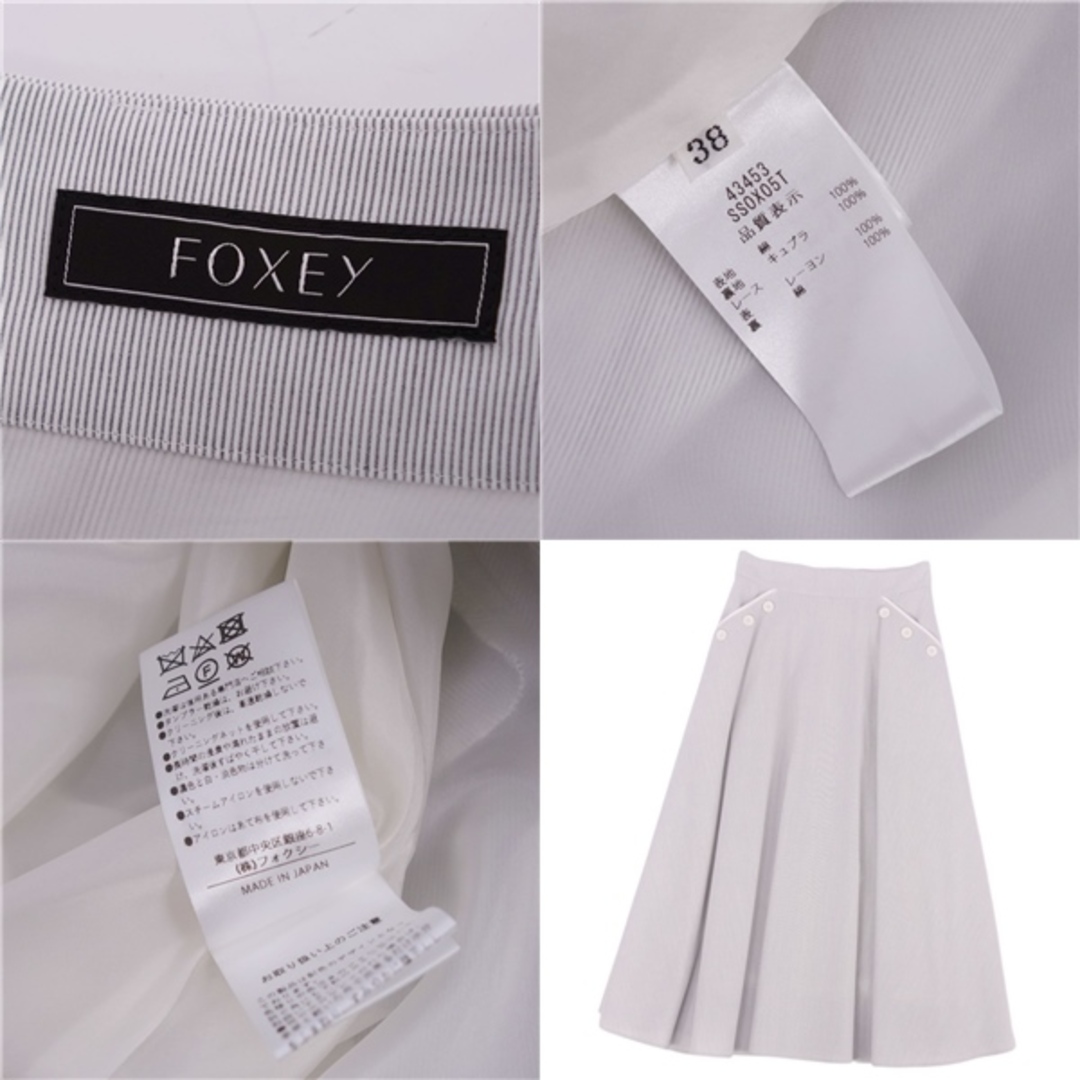 FOXEY - 美品 フォクシー FOXEY フレアスカート 43453 Jura ジュラ