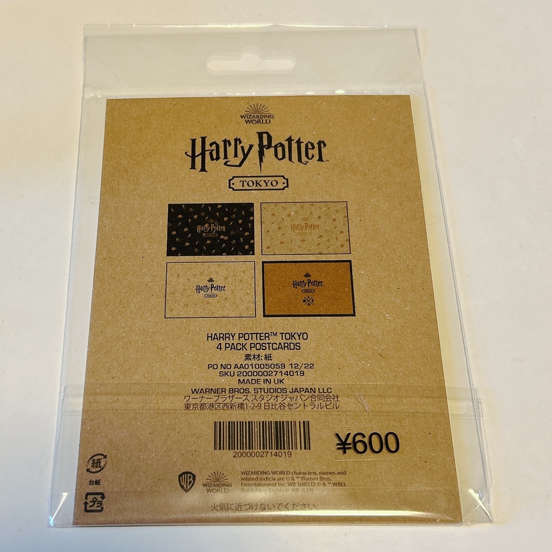 ハリーポッター ポストカード スタジオツアー東京の通販 by akayon's
