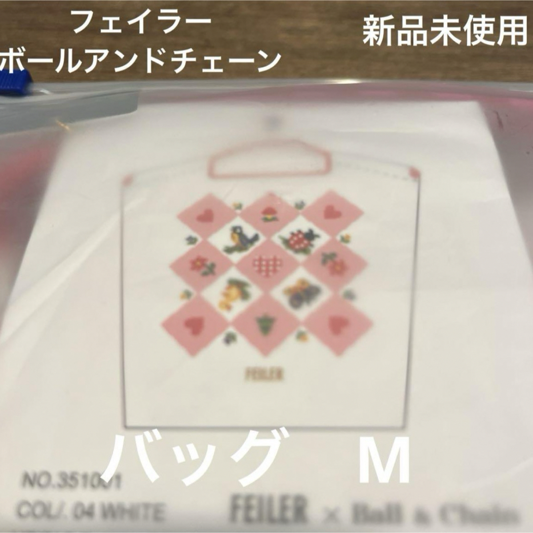 FEILER - フェイラー・ボールアンドチェーン バッグ M ホワイトの通販