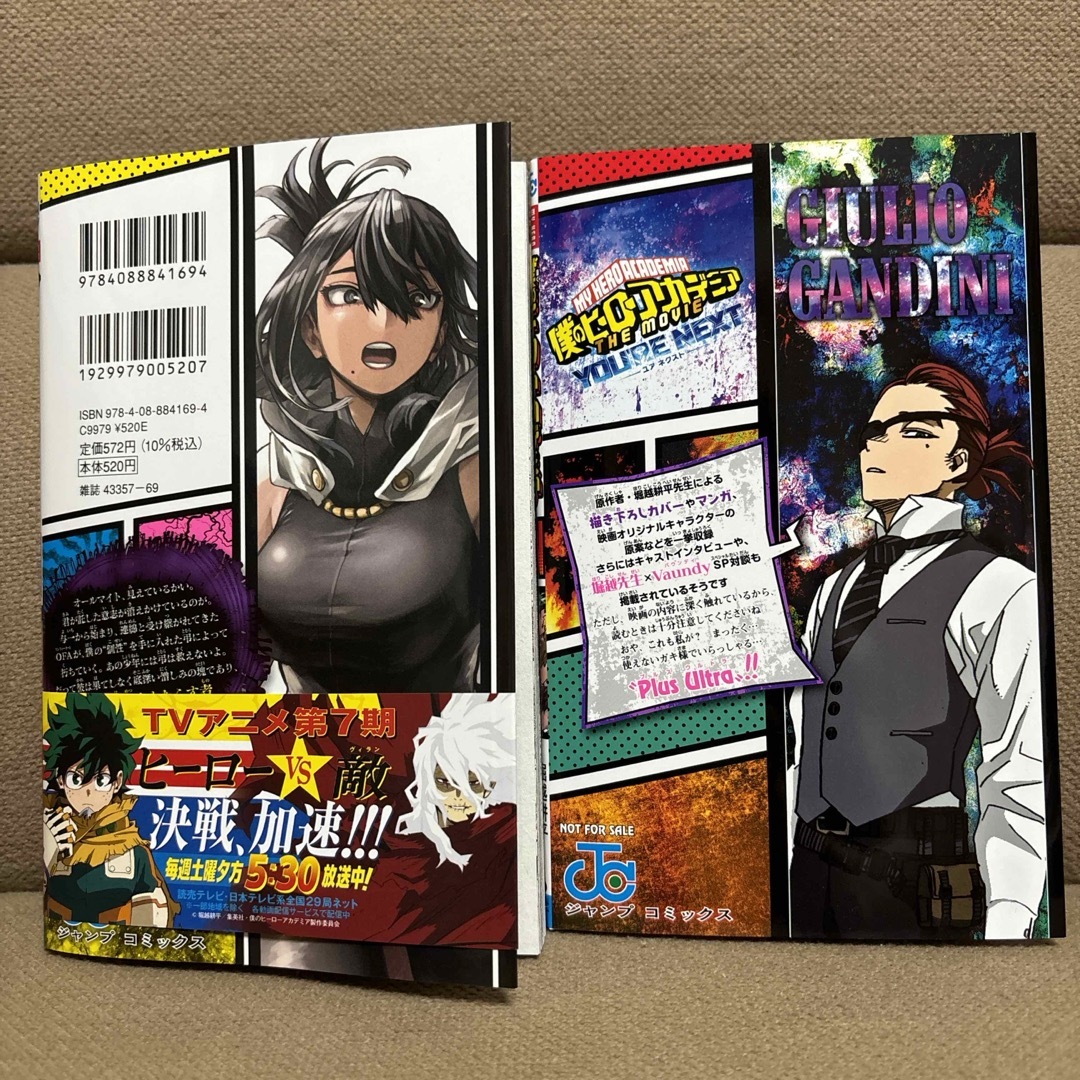 集英社 - 僕のヒーローアカデミア 41巻、映画特典の通販 by ルナ's