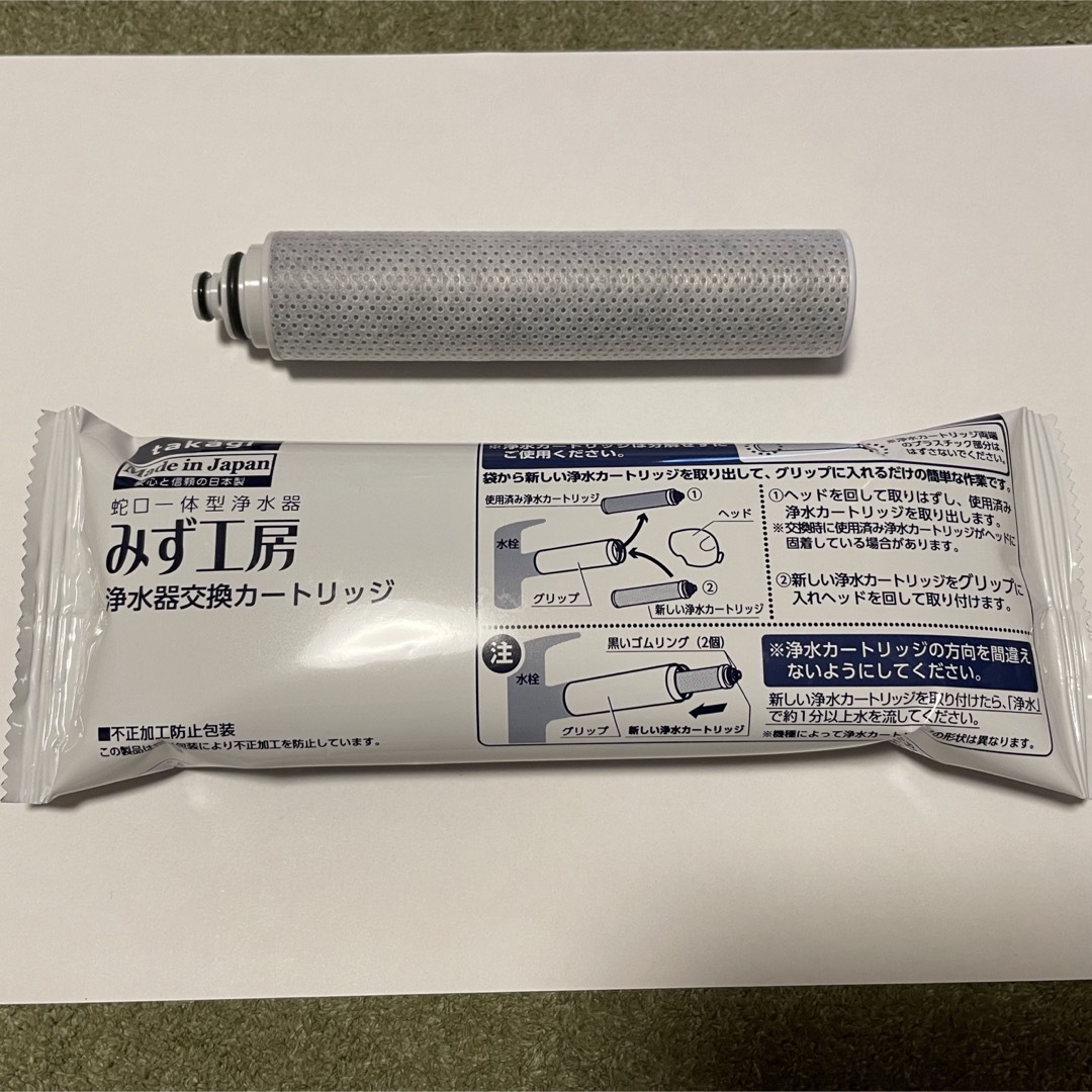 タカギ 浄水器交換カートリッジ JC0036ST 5個セット