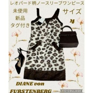 DIANE von FURSTENBERG（レオパード ・ ひざ丈ワンピース）のフリマ
