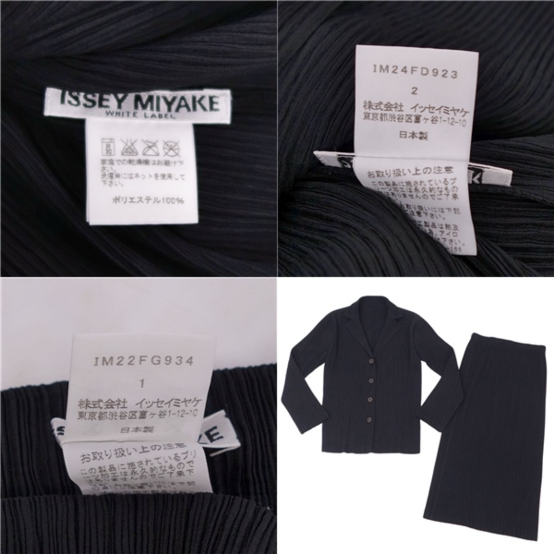 ISSEY MIYAKE - 美品 イッセイミヤケ ISSEY MIYAKE WHITE LABEL
