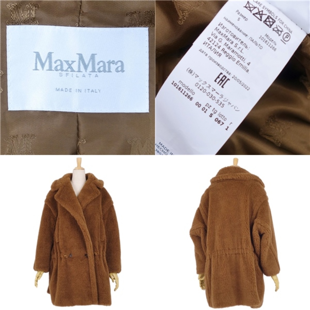 Max Mara - 極美品 マックスマーラ Max Mara SFILATA 白タグ TEDDY