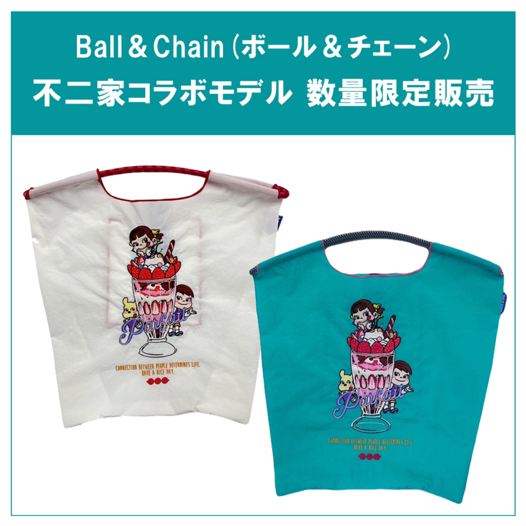 不二家 - 新品☆ボールアンドチェーン ペコちゃん 不二家 パフェ