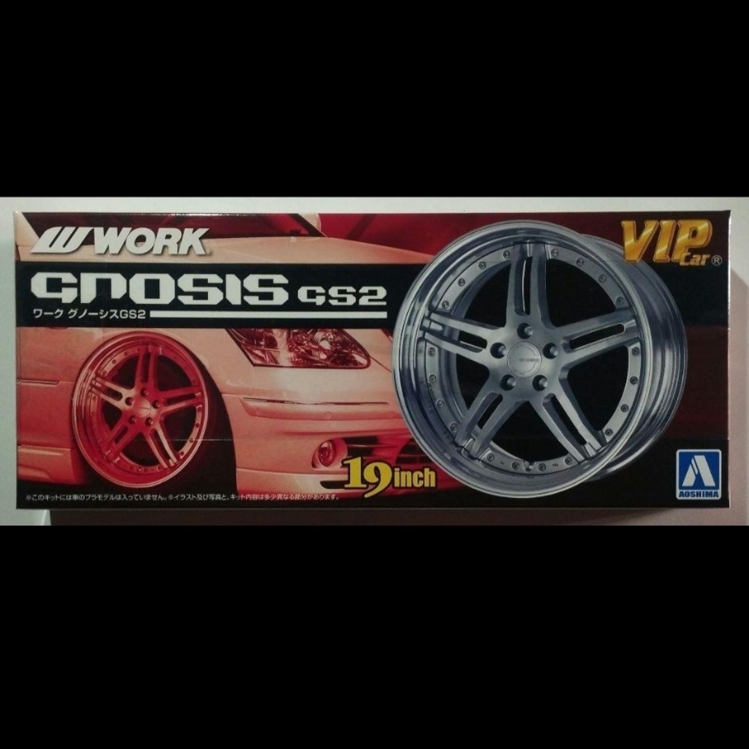 AOSHIMA - 新品 ワーク グノーシスGS2 19インチ アオシマ文化教材社